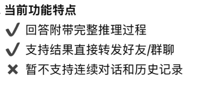 #微信 #DeepSeek2.15 微信已在搜索功能中接入DeepSeek-R1模型，目前处于小范围灰度测试中