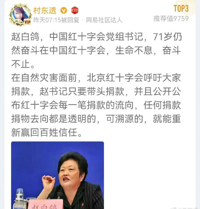 如果不接受管理，就不应用国际通用标志呀……这不就是挂羊头卖狗肉 #诈骗天堂 #红十字会感谢 Wong Constance 投稿！如果不接受管理，就不应用国际通用标志呀……这不就是挂羊头卖狗肉 #诈骗天堂 #红十字会感谢 Wong Constance 投稿！