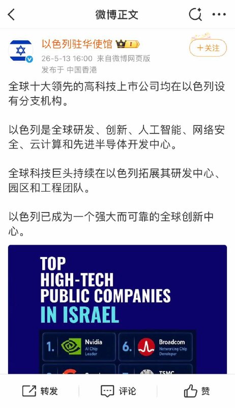 与此同时，长期在以色列驻华大使馆微博下刷屏谩骂的机器人也消停了感谢家人们投稿！与此同时，长期在以色列驻华大使馆微博下刷屏谩骂的机器人也消停了感谢家人们投稿！