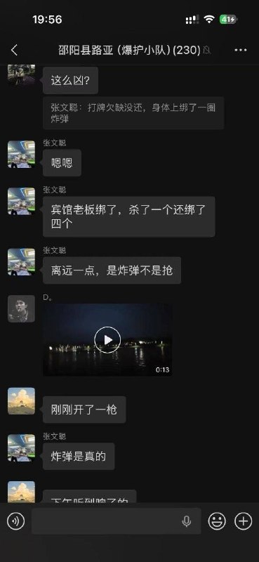 抢银行，牛逼！湖南邵阳市邵阳县塘渡口，绑匪往人身上绑炸弹，死3个！现场武装部队开枪了！抢银行，牛逼！湖南邵阳市邵阳县塘渡口，绑匪往人身上绑炸弹，死3个！现场武装部队开枪了！