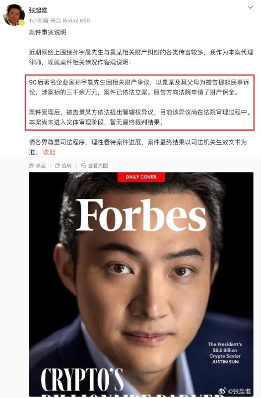 几个月前关于景甜与某位富豪代孕的传闻，当时据说她向这位富豪索要上亿元，引发了一场纠纷