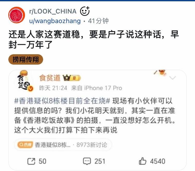 微博战地记者美食博主“饼叔”看到昨日香港大火，因此为拍《香港吃饭故事》发贴征集更多香港美食素材（如此潇洒吃馒头被评论区骂翻）（1）感谢家人们投稿！微博战地记者美食博主“饼叔”看到昨日香港大火，因此为拍《香港吃饭故事》发贴征集更多香港美食素材（如此潇洒吃馒头被评论区骂翻）（1）感谢家人们投稿！