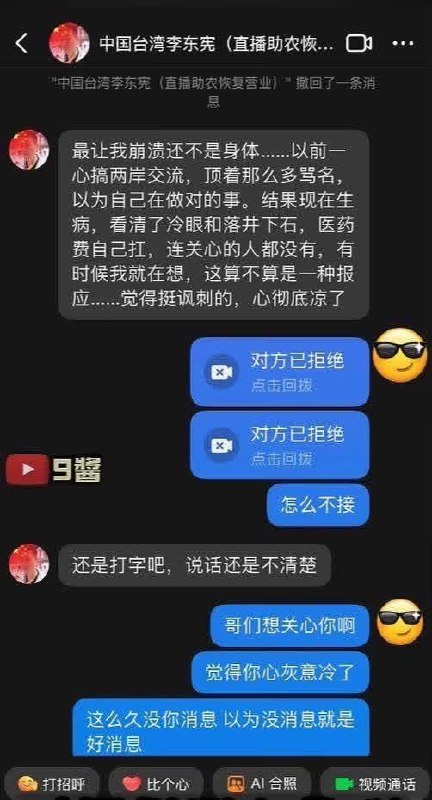 李东宪放弃中华民国籍后感谢家人们投稿！李东宪放弃中华民国籍后感谢家人们投稿！