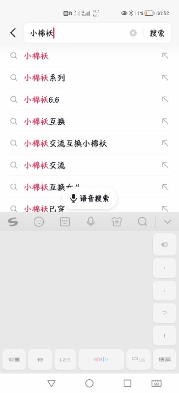 “小棉袄”一般是指家里的女儿，但是在抖音里“小棉袄”却是性侵的意思，“穿小棉袄”即侵犯女儿，有有偿和无偿之分，还有人建群肆无忌惮讨论……抖音回复：平台高度重视未成年人保护工作，严厉打击涉及侵害未成年人权益的内容和行为