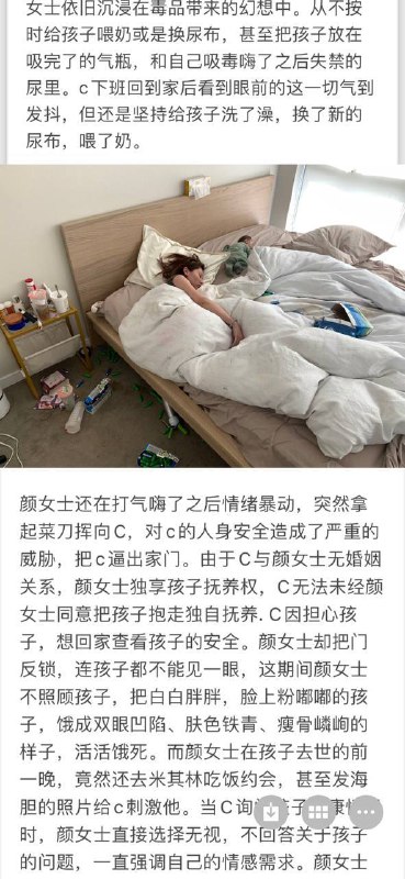 #网传 曝光一个跑路回 上海 毒虫 外围女 #留学生 颜yu琪 (微信: 可爱小桃花)(ins:Yuaivannn)竟然把自己的亲生儿子放在气瓶和她 #吸毒 吸大后失禁的尿里，自己跑出去约会吃海胆，让孩子独自在家活活饿死