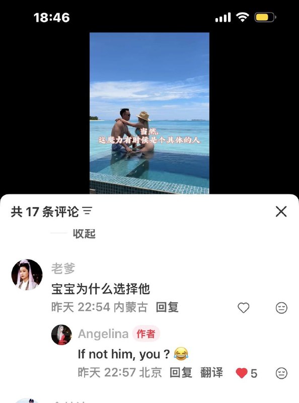 外国美女秀和中国高富帅的恩爱