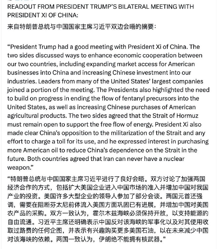 美方发布川普与习近平会晤的媒体通报，有人赢麻了- 扩大中国市场对美国企业的准入- 中国增加对美投资（在投资理事会的管理下）- 芬太尼禁毒继续推进- 中国增加采购美国农产品- 达成共识霍尔木兹海峡必须开放，反对军事化和拦海收费- 达成共识伊朗绝不能有核武器- 中方有兴趣采购美国能源感谢家人们投稿！