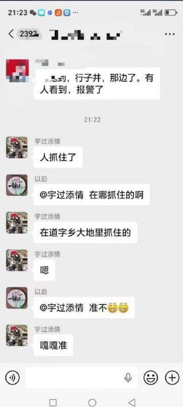 #吉林 #通榆县  发生一起重大杀人案 #网传 杀9人 杀完人还跟朋友通 微信视频 #杀人 感谢家人们投稿！#吉林 #通榆县  发生一起重大杀人案 #网传 杀9人 杀完人还跟朋友通 微信视频 #杀人 感谢家人们投稿！