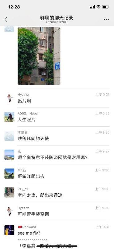 #江门新会北园新村偷情 #七夕偷情 #出轨被抓 #偷情被抓 七夕第一抓，江门新会北园新村，老婆刚好早上回家，情人爬窗而逃！感谢家人们投稿！#江门新会北园新村偷情 #七夕偷情 #出轨被抓 #偷情被抓 七夕第一抓，江门新会北园新村，老婆刚好早上回家，情人爬窗而逃！感谢家人们投稿！