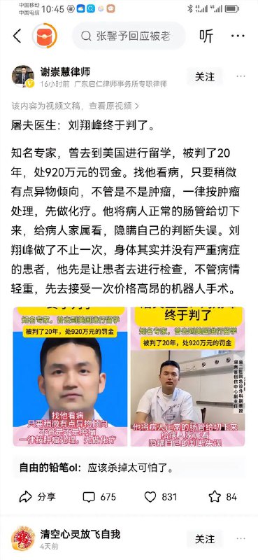 长沙市湘雅医院的门诊大厅居然也配置了安检设备，所有进院人员必须接受严格的安检