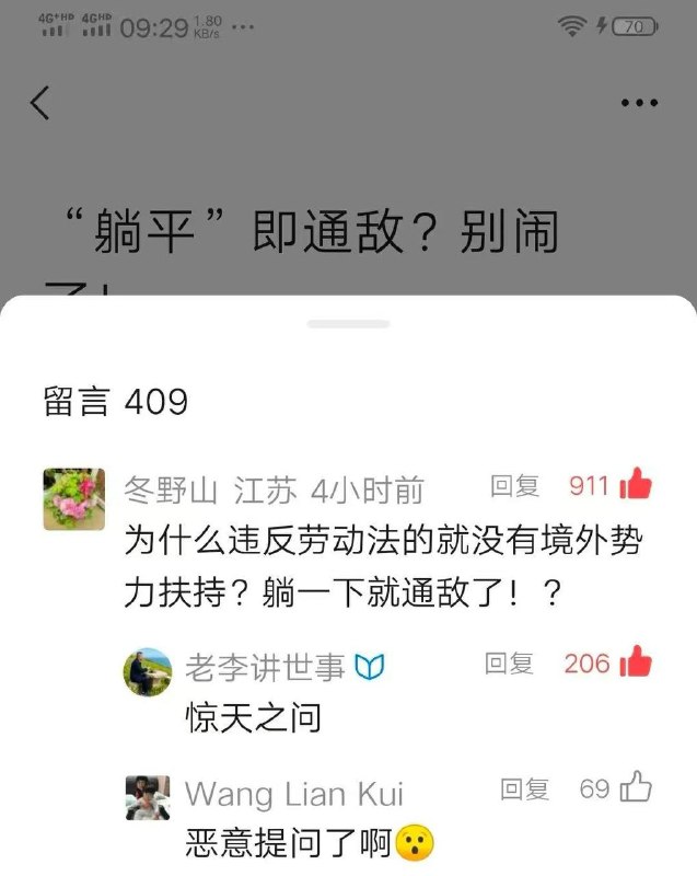 拒绝 ！躺平 躺平 可耻 ！境外势力 资金 已收到 #ai感谢家人们投稿！拒绝 ！躺平 躺平 可耻 ！境外势力 资金 已收到 #ai感谢家人们投稿！