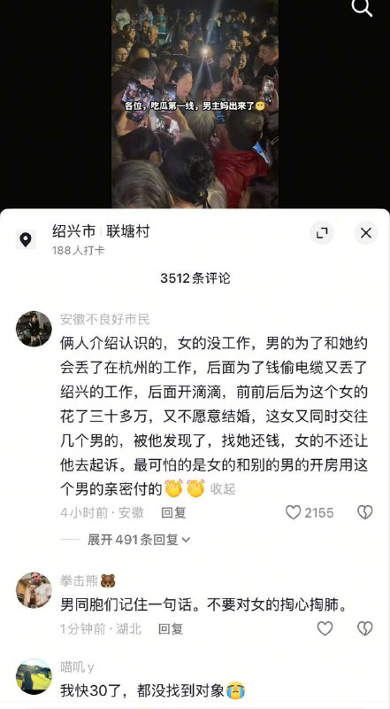 联塘村 捞女 事件，佳峰 偷电缆 养 梦芸 #龟男 #故事会浙江 绍兴 上虞， 俩人介绍认识的，女的没工作，男的为了和她约会丢了在杭州的工作，后面为了钱偷电缆又丢了绍兴的工作，后面开滴滴，前前后后为这个女的花了三十多万，又不愿意结婚，这女又同时交往几个男的，被他发现了，找她还钱，女的不还让他去起诉