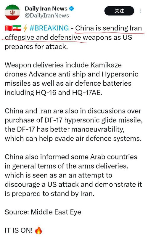 伊朗宣传员七个小时前刚吹嘘，说中国支援了伊朗大批高科技武器，评论区网军表示不会让任何人进入伊朗领空