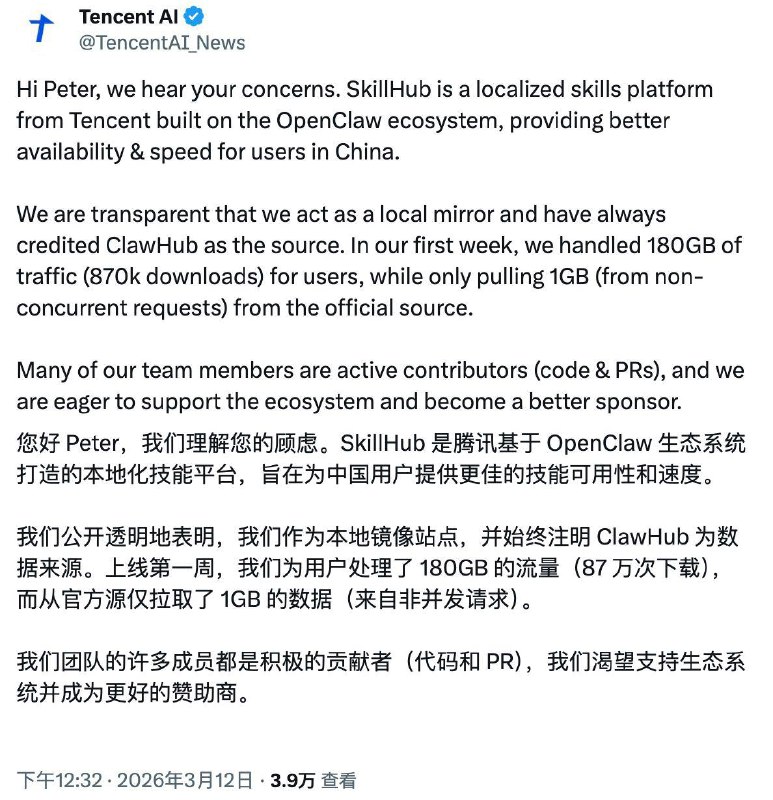 龙虾 之父 称 腾讯 抄袭腾讯云 3 月 11 日宣布，腾讯专门为中国用户打造的 SkillHub 正式上线营业，包含 13000 多个龙虾技能
