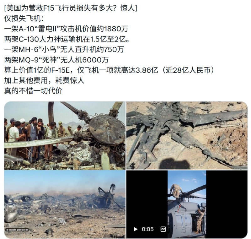 墙国就算是飞行员死得再多，也不能让飞机一个零件损坏