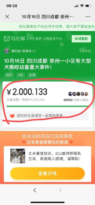 #最安全国度 #狗咬人 狗主人有钱有势 被咬女孩家长被污名敛财 先污名化受害人，再洗白加害人，真当网友是白痴？#最安全国度 #狗咬人 狗主人有钱有势 被咬女孩家长被污名敛财 先污名化受害人，再洗白加害人，真当网友是白痴？
