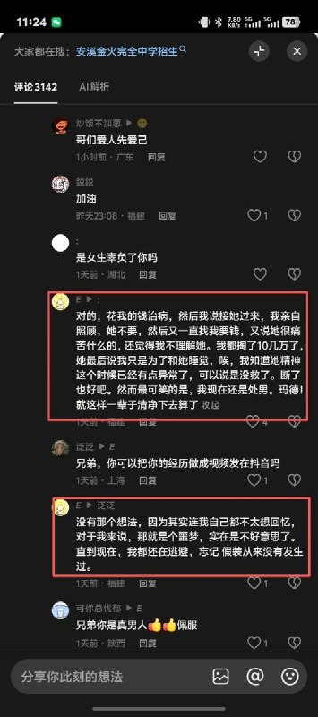 为了救治突发心梗的女友，一名男生同时打三份工，每天只睡4个小时，前后背负了13万元债务，只为凑齐治疗费用
