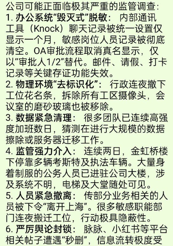 拼多多员工投稿：继携程之后，拼多多也正在被市场监管总局调查