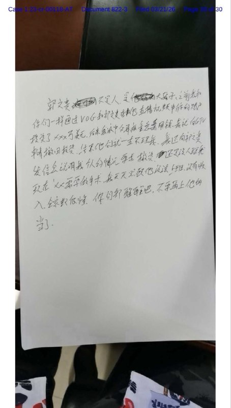 中共強迫投資人报假案