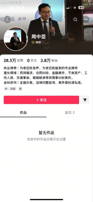 为驻马店新蔡县县非自然死亡学生发声的律师，手机被黑皮狗砸了
