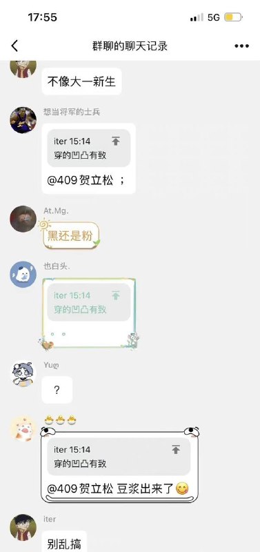 #重庆大学 #偷拍 #聊天记录 重庆大学一学生偷拍女生，并在qq群中发布大量不良言论，对当事女生造成很大伤害和影响，女生表示，这些男生在群里的聊天记录所展现出来的恶意，以及对自己的评头论足，让自己无比的害怕和惶恐……舆论发酵后，重庆大学已经做出处罚，偷拍的学生在辅导员的监督下与女生面对面道歉，同时辅导员要求该男生进行书面道歉和书面检查