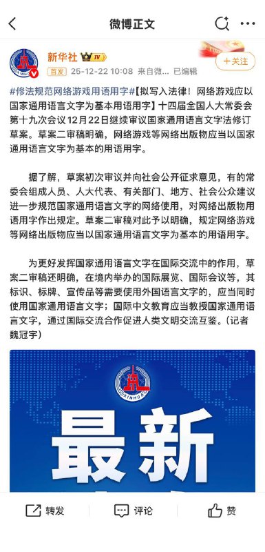 网游 用语 要 立法 规范！必须以国家通用语言文字为基础哪位少爷？打个游戏骂不过别人了？打网游 还敢骂人了吗 ？🤣🤣🤣🤣感谢家人们投稿！网游 用语 要 立法 规范！必须以国家通用语言文字为基础哪位少爷？打个游戏骂不过别人了？打网游 还敢骂人了吗 ？🤣🤣🤣🤣感谢家人们投稿！
