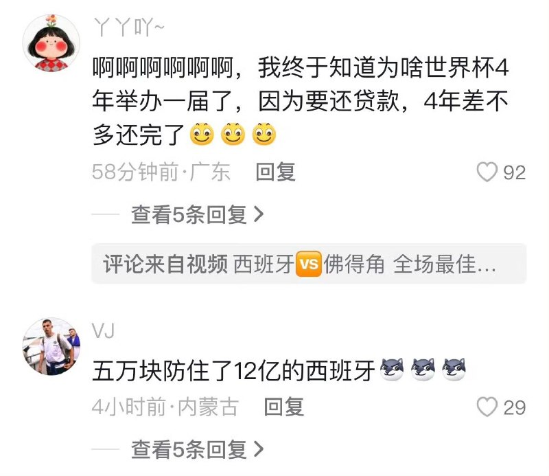 天台的人比 #佛得角 全国人口还多谁能想到身价12亿的西班牙，被总人口仅54万的佛得角逼成0-0，路透社的新闻标题是佛得角零封西班牙