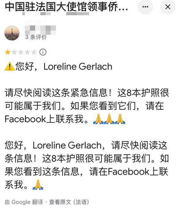 “背后有个强大的祖国”近日，一名中国游客在巴黎被偷，丢了八本护照