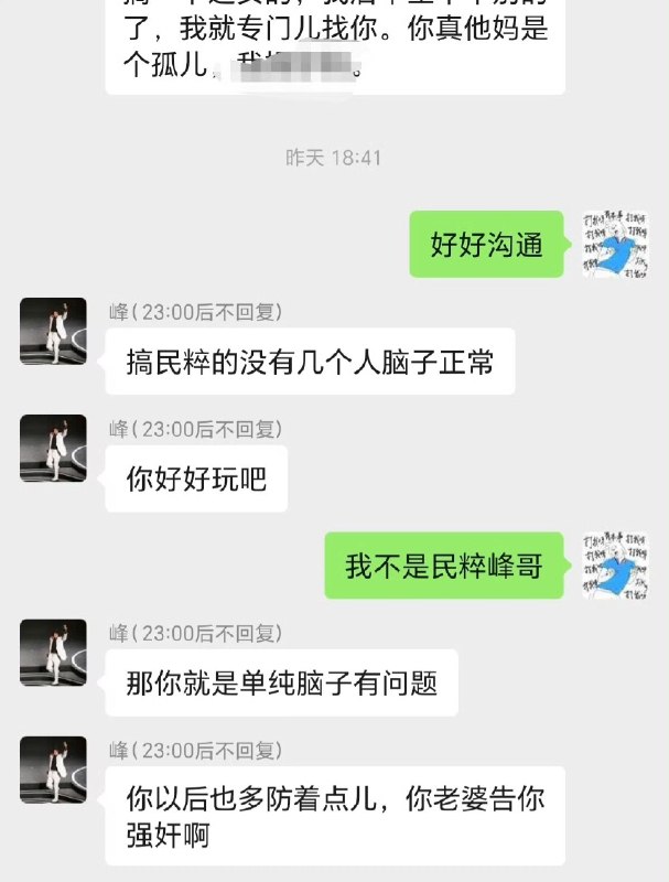 峰哥因为帮助国女诬告，惹上官司，结果却被女诬背刺和抛弃有人画了漫画调侃，峰哥就破防和恼羞成怒了然后峰哥就私信辱骂漫画的作者，还诅咒作者“被妻子诬告qj”😅峰畜这是玩不起啊🤡，真够恶臭的希望峰畜这次真能被抓进去💩峰畜这个性压抑的诬告犯，带着3d的峰孝子到处出征，这回终于栽了感谢家人们投稿！峰哥因为帮助国女诬告，惹上官司，结果却被女诬背刺和抛弃有人画了漫画调侃，峰哥就破防和恼羞成怒了然后峰哥就私信辱骂漫画的作者，还诅咒作者“被妻子诬告qj”😅峰畜这是玩不起啊🤡，真够恶臭的希望峰畜这次真能被抓进去💩峰畜这个性压抑的诬告犯，带着3d的峰孝子到处出征，这回终于栽了感谢家人们投稿！