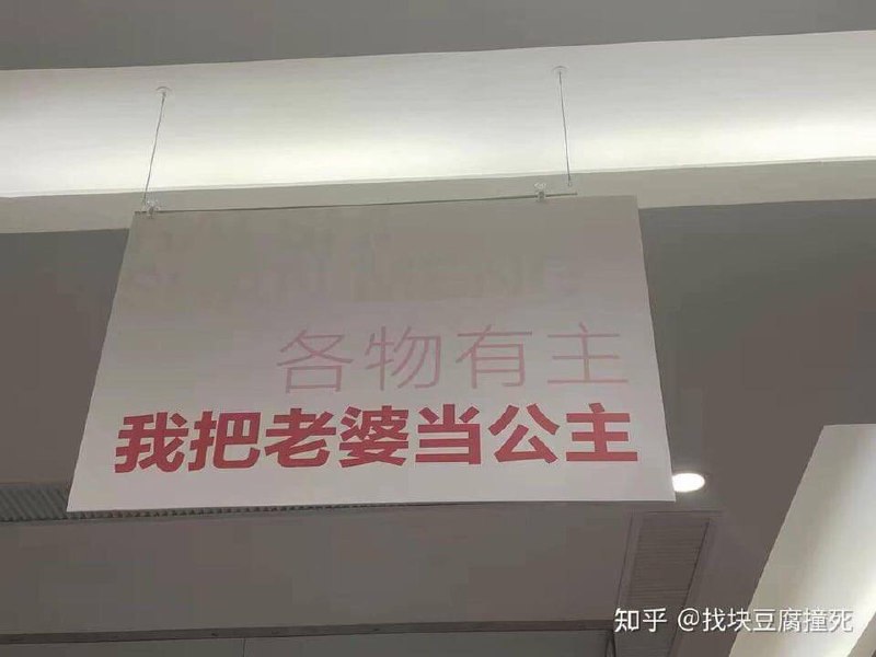 中国河南某民政局离婚处标语 #吃瓜感谢家人们投稿！中国河南某民政局离婚处标语 #吃瓜感谢家人们投稿！