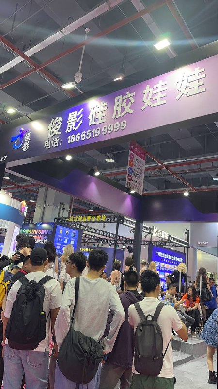 广州 #成人展 😘广州 #成人展 😘