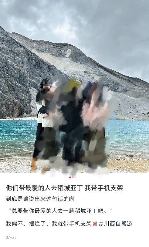 #吃瓜🍉 一张旅游照引发的血案，起因是一个女生贴了旅游照，评论区引出了其他帖子的