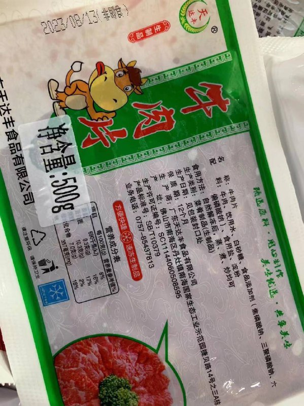 光明区外国语，家长群 #聊天记录 #预制菜光明区外国语，家长群 #聊天记录 #预制菜