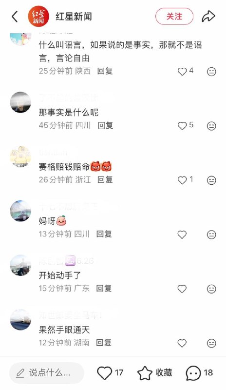 7月2日，红星新闻发布西安警方通报，关于西安赛格坠楼事件严惩了三个造（发）谣（贴）者（人）