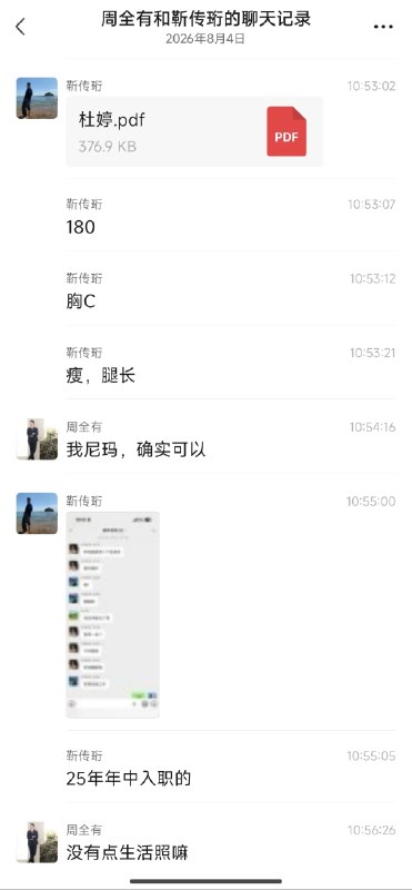 吃瓜感谢家人们投稿！吃瓜感谢家人们投稿！