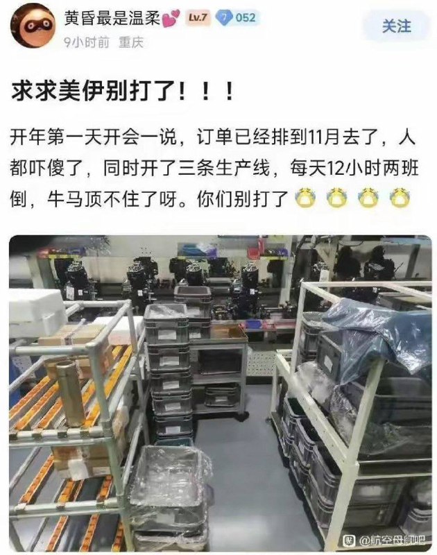 感谢美以，感谢伊朗，我们无人机爆单啦