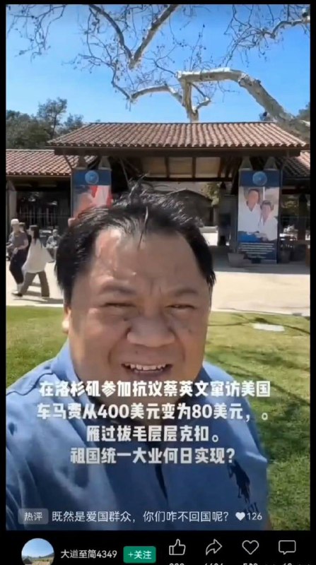 大巴接送，有盒饭，但是400变80… #蔡英文by 匿名投稿