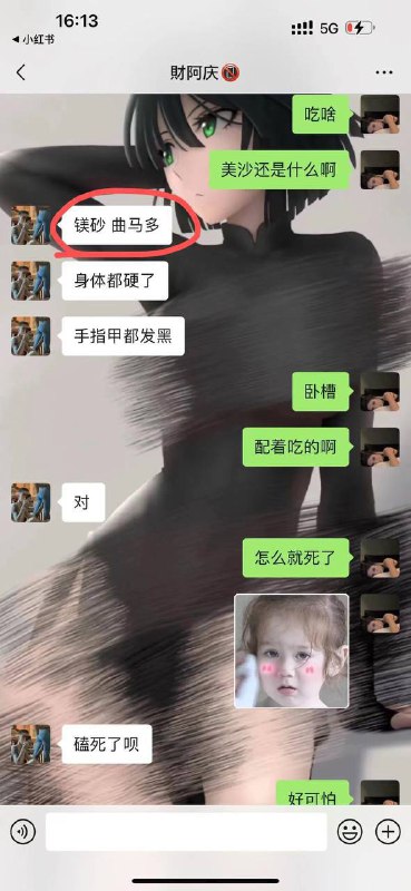 #精神小妹 磕药 嘎了😥by 匿名投稿#精神小妹 磕药 嘎了😥by 匿名投稿