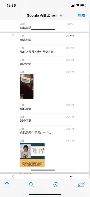 Google杀妻瓜后续，太劲爆了，无码版去咱们18禁群看👉