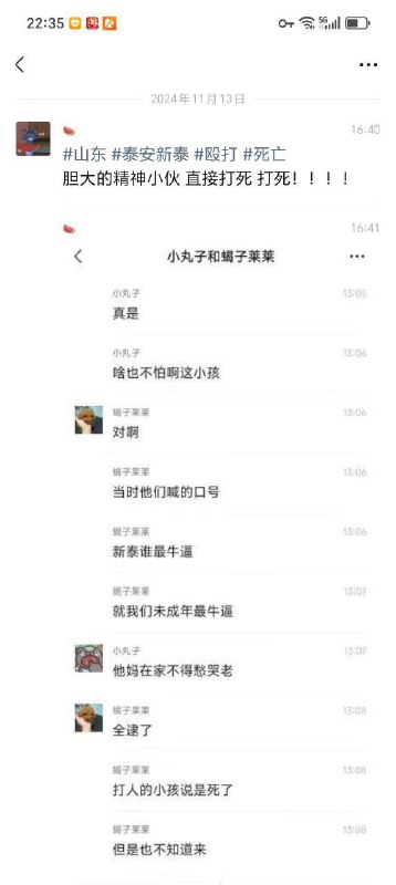 山东 泰安 #精神小伙 打死人 #打人山东 泰安 #精神小伙 打死人 #打人