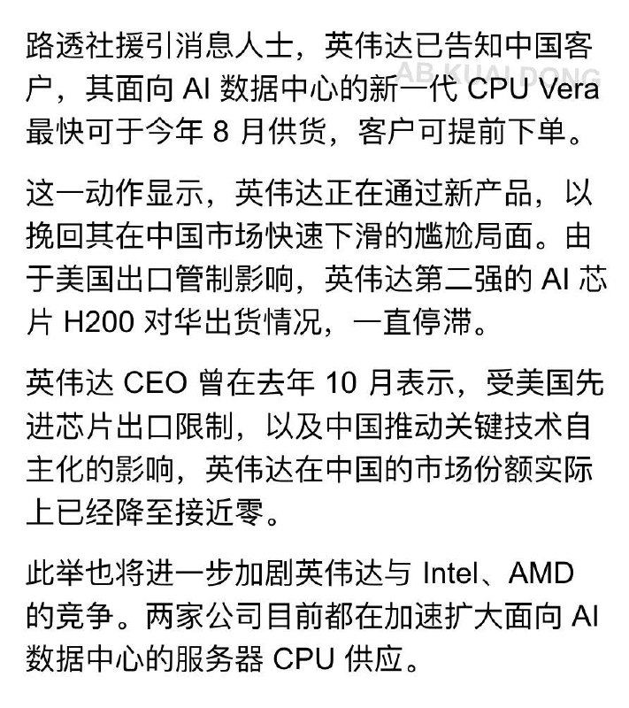 看来英伟达，还是不愿意放弃中国市场