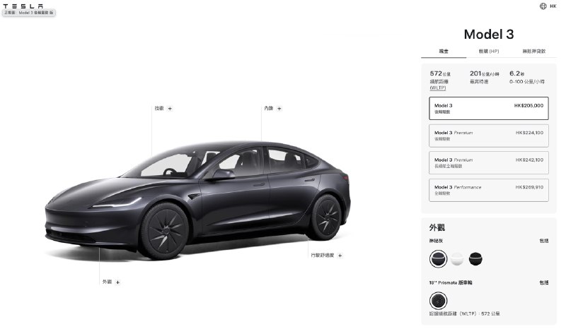 平价版 Model 3 起售价不足 18 万8月30日，特斯拉已正式在两地推出配置简化、售价更低的Model 3车型版本