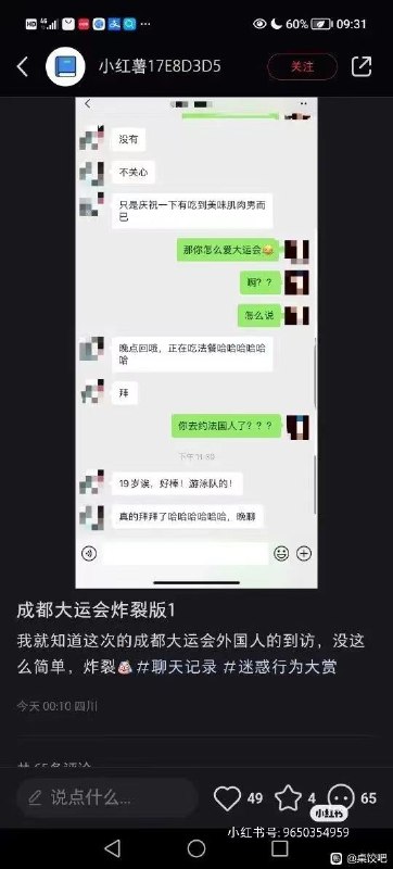 #成都 清纯好女孩#大运会老外JJ大#成都 清纯好女孩#大运会老外JJ大
