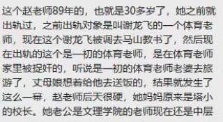 #浙江 #绍兴 #越城北海小学 #捉奸 北小 班主任 和一初 体育老师 被抓奸 在床😂 #抓奸 #网曝门 #吃瓜 🧐#浙江 #绍兴 #越城北海小学 #捉奸 北小 班主任 和一初 体育老师 被抓奸 在床😂 #抓奸 #网曝门 #吃瓜 🧐