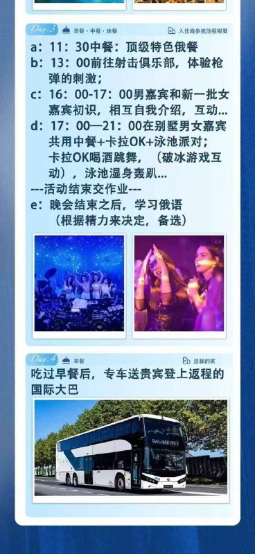 海参崴 中俄 交流团 “走咯 ～ 去 学外语” 俄语 学习一下？ 组团 #约炮 #俄罗斯 🇷🇺  #旅游海参崴 中俄 交流团 “走咯 ～ 去 学外语” 俄语 学习一下？ 组团 #约炮 #俄罗斯 🇷🇺  #旅游