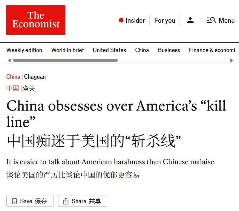 随着美国《经济学人》等媒体下场骑脸输出，以及最近回旋镖越来越多，1月14日，“#斩杀线”相关话题被微博封禁感谢家人们投稿！随着美国《经济学人》等媒体下场骑脸输出，以及最近回旋镖越来越多，1月14日，“#斩杀线”相关话题被微博封禁感谢家人们投稿！