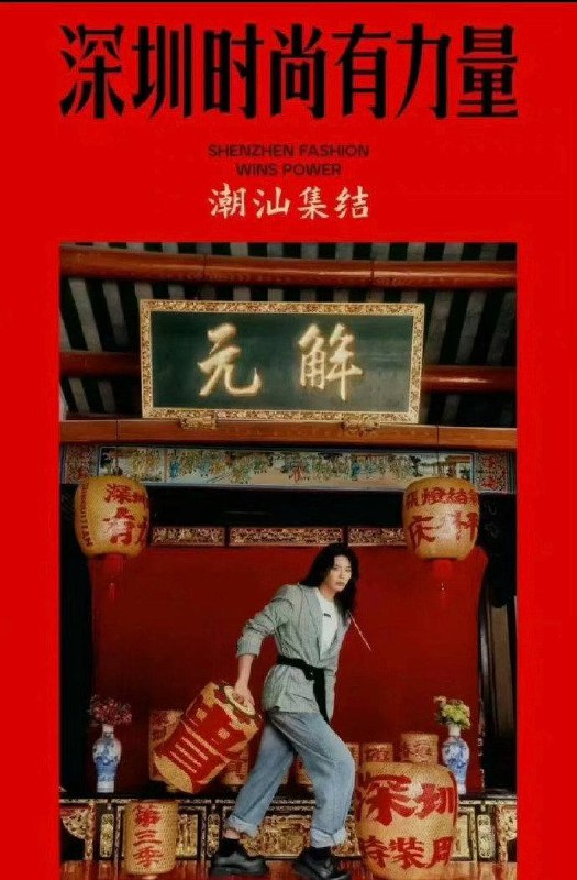 #模特踩潮汕祠堂八仙桌拍照引争议广东深圳，模特脚踩潮汕祠堂八仙桌拍摄宣传照，潮汕网友表示，这是潮汕人追忆宗功祖德，凝聚一族人心的祠堂，脚踩八仙桌，是对传承千百年文化的践踏，无法容忍