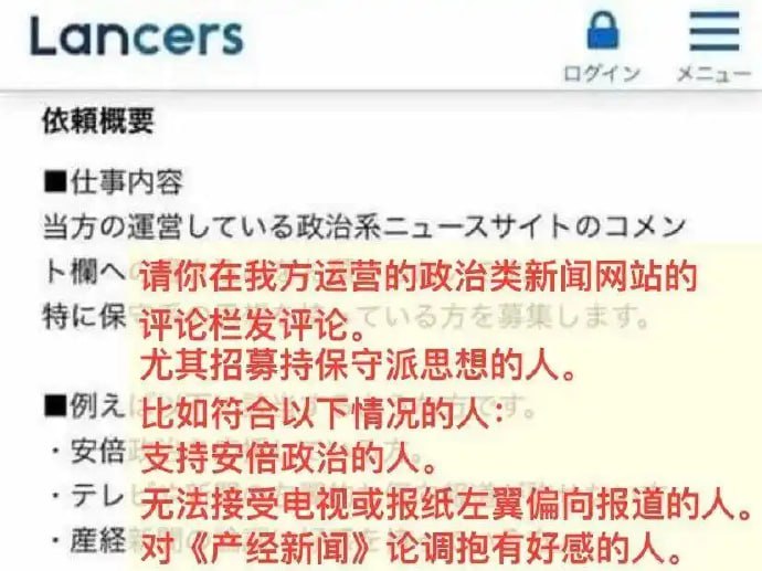 日本网站征集批华短视频每条90元起近日，日本大型众包平台CrowdWorks被曝长期发布网络招募信息，付费征集“批评中国”等内容的短视频