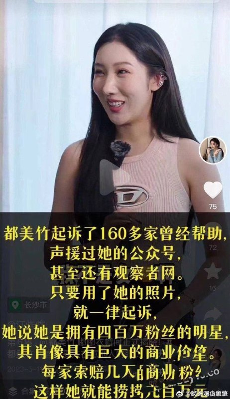 #吴亦凡 性侵未成年或迎来反转？ #都美竹 写手 李恩 反水！隐藏N年录音曝光~ 这个骚女人再这样折腾下去要嫁不出去了！#吴亦凡 性侵未成年或迎来反转？ #都美竹 写手 李恩 反水！隐藏N年录音曝光~ 这个骚女人再这样折腾下去要嫁不出去了！