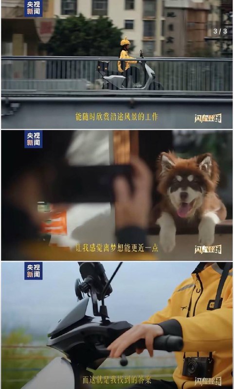 央视 镜头下的 #外卖员 和 现实 中的外卖员，大家还是能分清的